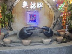 -無招牌海鮮(芽笼店)