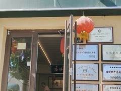-馅饼粥·百年传承 since1926(中山路店)