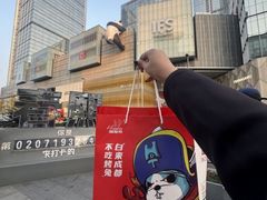 -嗨岛兔·兔头烤兔(春熙路总店)