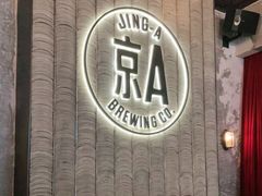门面-京A Taproom·精酿餐吧(CBD店)