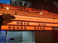 -辛香汇·现炒川菜(小寨原力场-西北首店)