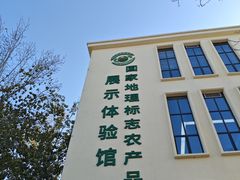 -中国农业博物馆