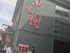 -开饭群岛
