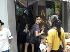 -鸡脚旮旯平江路店
