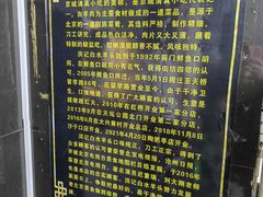 -洪记白水羊头(天坛店)