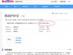 -多愿韩国护肝宝(济州店)
