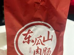 -长沙文和友(海信广场店)