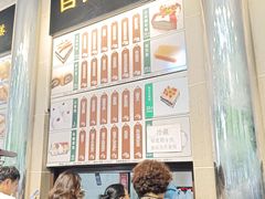 -清真·白记年糕(牛街北口店)