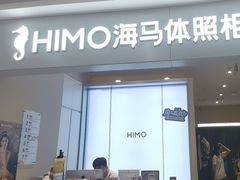 -海马体照相馆(上海宝山万达广场店)