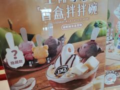 -DQ·蛋糕·冰淇淋(惠山万达店)