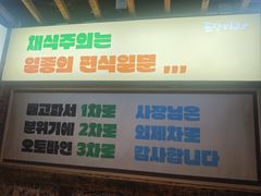 -包装马车·韩国料理·포장마차