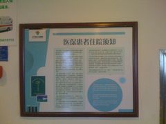 住院部-辽宁省人民医院