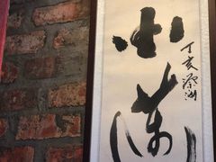 -金莲记(茨厂街店)