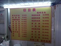 -大时代美食面馆