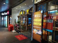 -苏格里岛自助海鲜火锅烧烤(神农店)