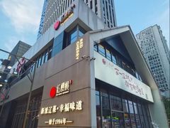 -红樱桃·欢乐餐厅(太原里店)