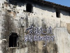 -前童古镇