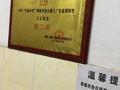 -云云美食