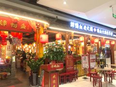 门面-谭鸭血老火锅(万象九宜城店)