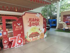 -上海协通福骋福特4S店(汶水路店)