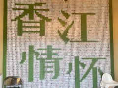 -80s港式茶餐廳