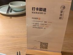 -宴南庭·闽味私房菜