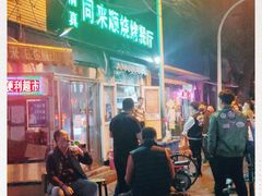 -同来顺烧烤餐厅(哈尔滨道店)