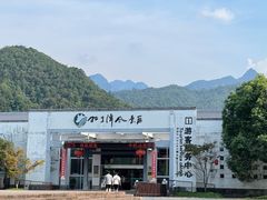-石台牯牛降景区