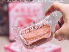 -味多美蛋糕(六道口店)