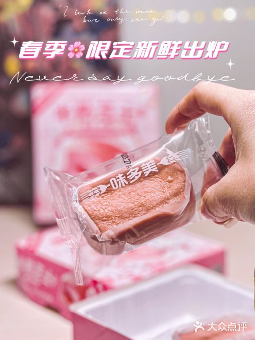 味多美蛋糕(六道口店)图片