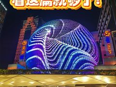 -美罗城