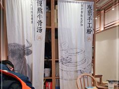 -小满手工粉(上海维璟广场店)