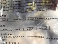 -炳记云饺(德政总店)