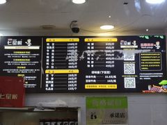 -七星椒卤菜(三圣宫店)