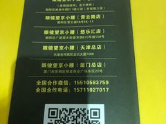 -望京小腰(北京总店)