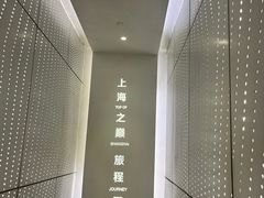 -上海之巅观光厅