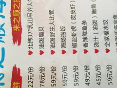 -来之顺海鲜菜馆·青岛菜(栈桥店)