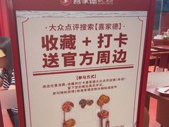 -喜家德虾仁水饺(长泰广场店)