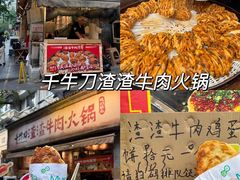 -俏媳妇火锅(宽窄巷子店)