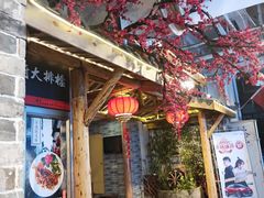 门面-庆合府重庆大排档(紫都城店)