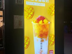 -书亦烧仙草(万达广场美食街店)