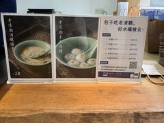 -老清朝包子铺(开明街店)