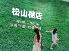 -沈阳铁西万象汇