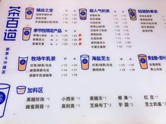 -茶百道(新城市广场店)