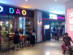 -火锅岛潮牌自助餐厅(天津天佑城店)