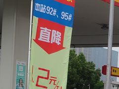 -中国石化杭州衢州路加油站(通益路站)