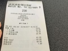 账单-麦当劳(高铁南站店)