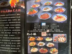 -蓝田九大碗民俗食府(蓝田店)