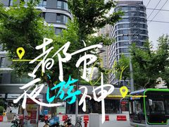 -金融街·静安中心