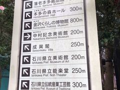 -金泽21世纪美术馆